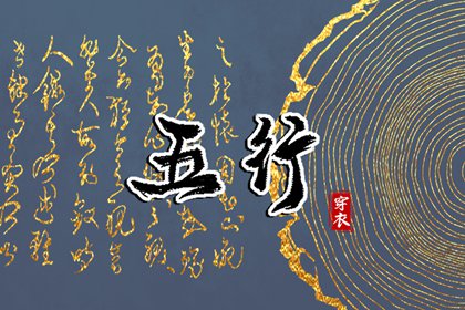 万年历吉凶,万年历黄道吉日查询,万年历搬家黄道吉日